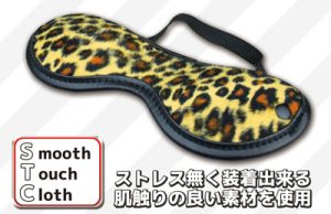 AmourClutch アムールクラッチ豹 アイマスク02