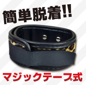 AmourClutch アムールクラッチ豹 首枷07