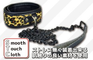 AmourClutch アムールクラッチ豹 首枷02