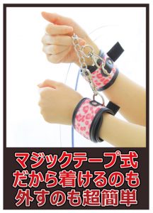 AmourClutch アムールクラッチピンク豹 手枷03
