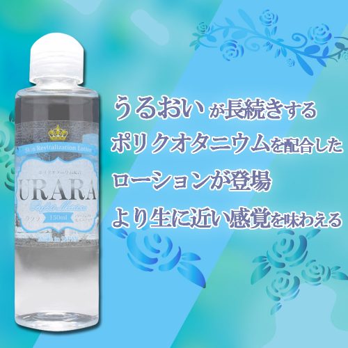 ウララ パーフェクトモイスチャー03