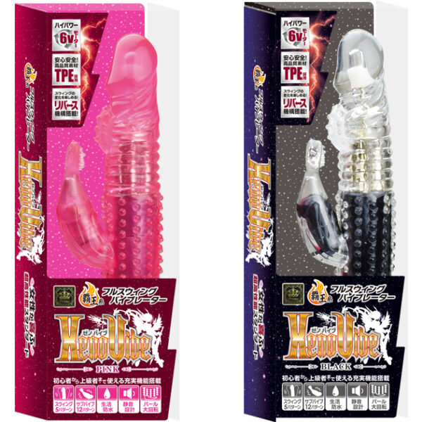 Xeno Vibe(ゼノバイブ)