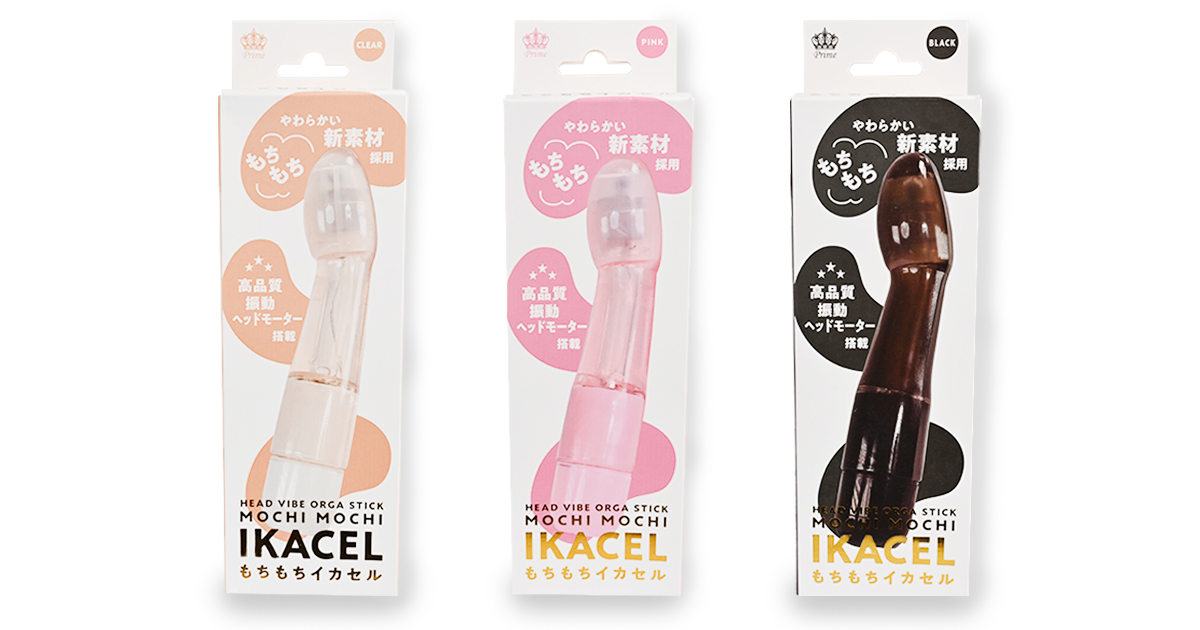 もちもちIKACEL