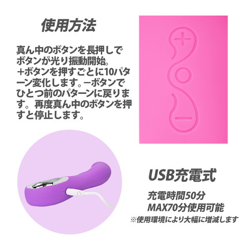 シリコンバイブミニ パープル