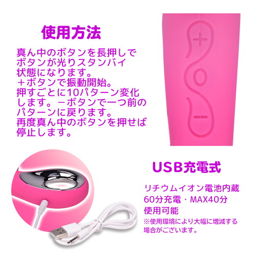 シリコンバイブ プラス