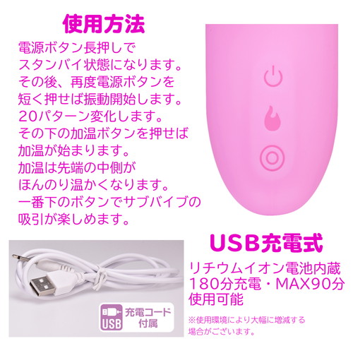 噂のバイブ