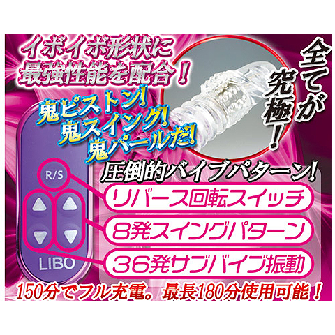鬼爆